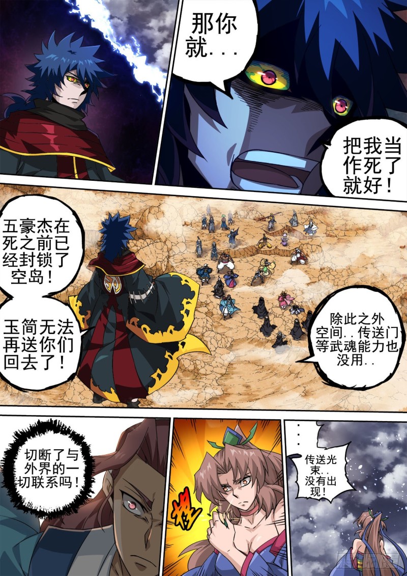 武拳韩漫全集-395无删减无遮挡章节图片 