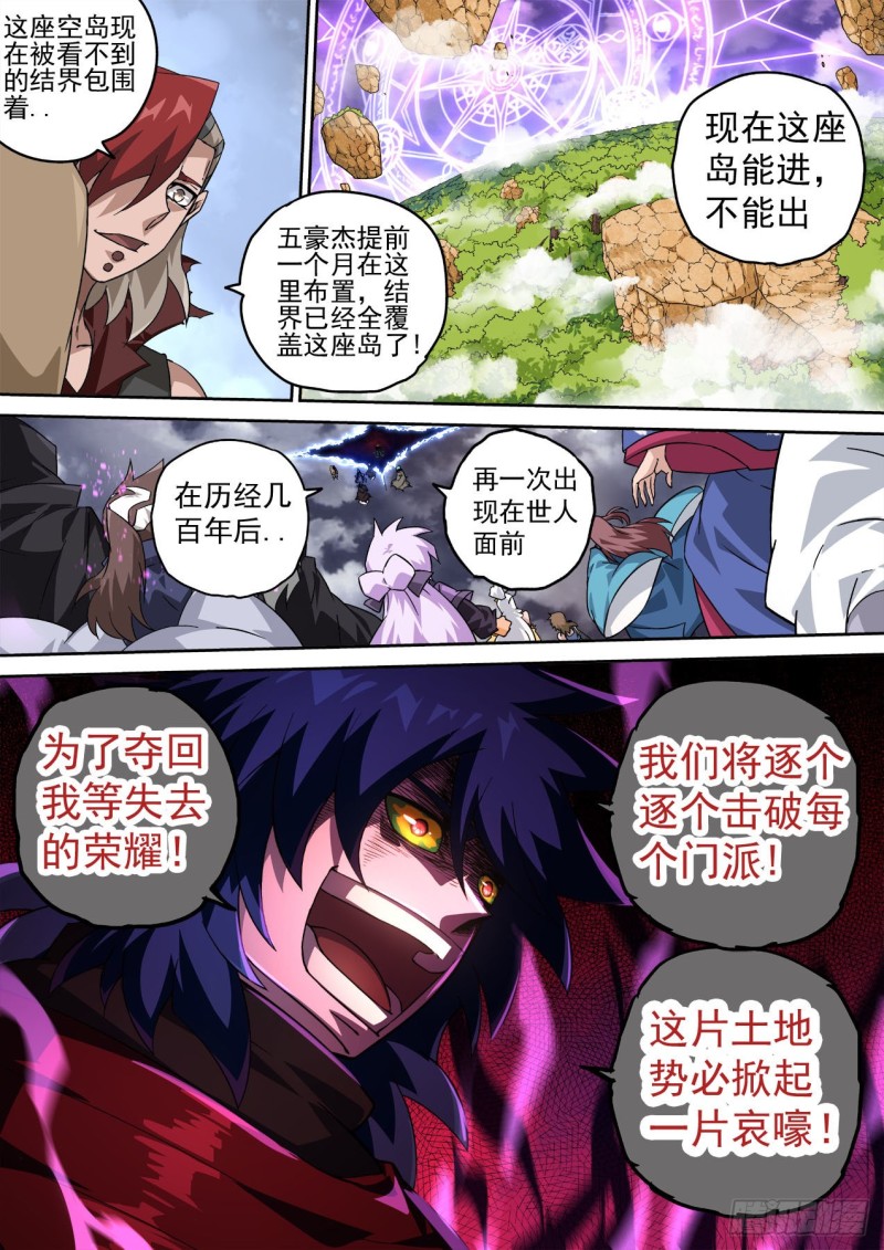 武拳韩漫全集-395无删减无遮挡章节图片 