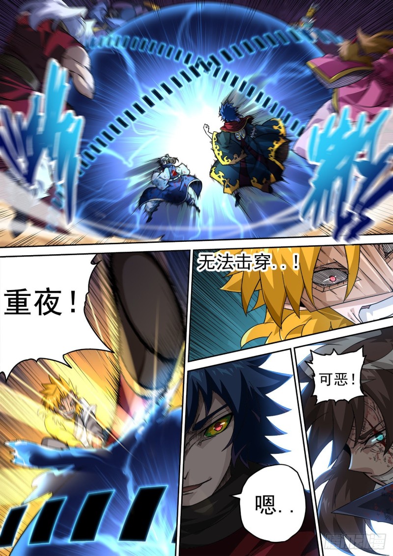 武拳韩漫全集-396：重点无删减无遮挡章节图片 