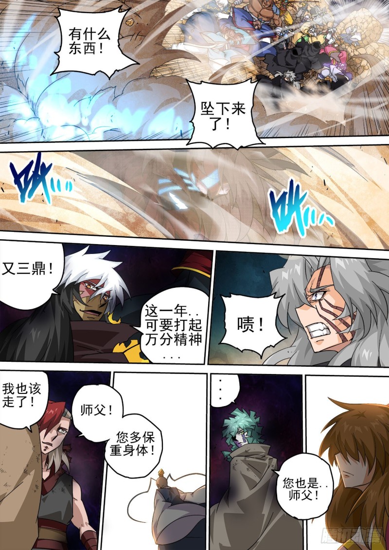 武拳韩漫全集-396：重点无删减无遮挡章节图片 