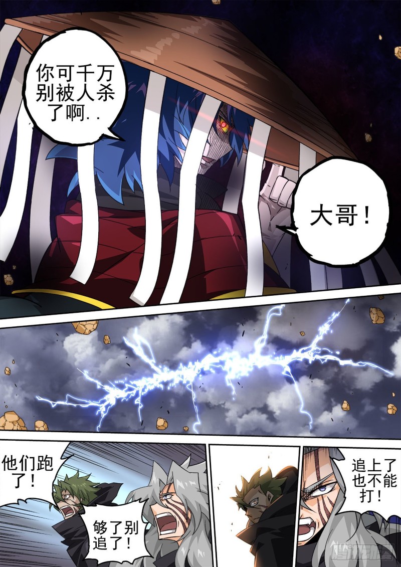 武拳韩漫全集-396：重点无删减无遮挡章节图片 