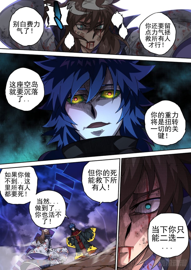 武拳韩漫全集-396：重点无删减无遮挡章节图片 