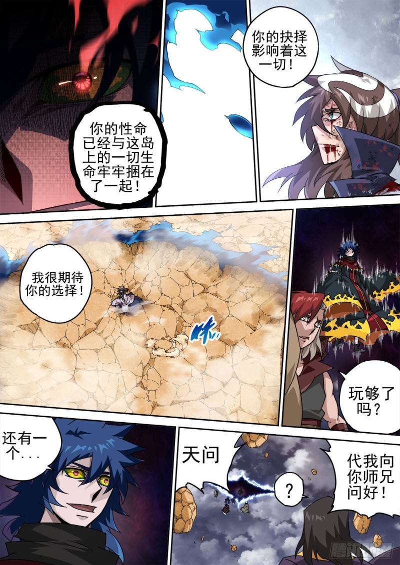 武拳韩漫全集-396：重点无删减无遮挡章节图片 