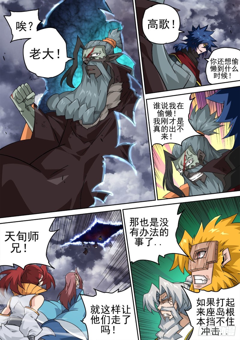 武拳韩漫全集-396：重点无删减无遮挡章节图片 
