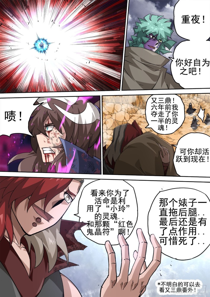 武拳韩漫全集-396：重点无删减无遮挡章节图片 