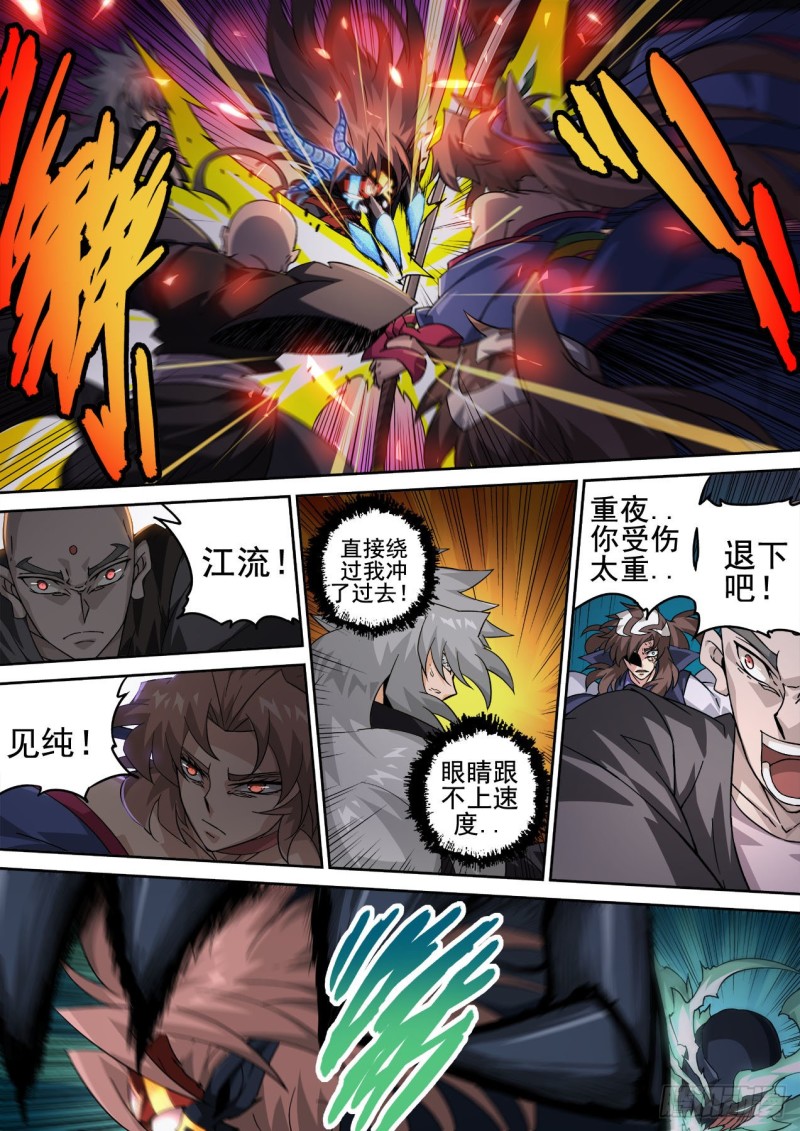 武拳韩漫全集-397：怪物无删减无遮挡章节图片 