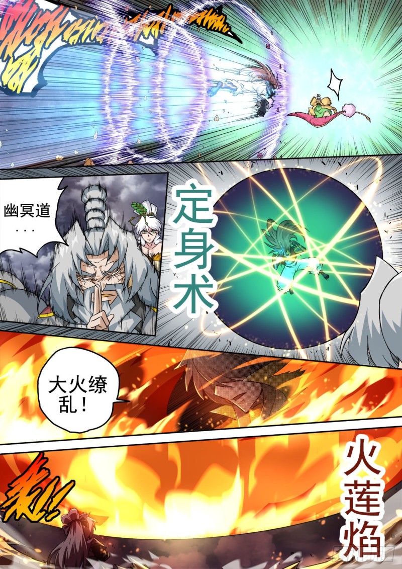 武拳韩漫全集-398：挑起的战争无删减无遮挡章节图片 