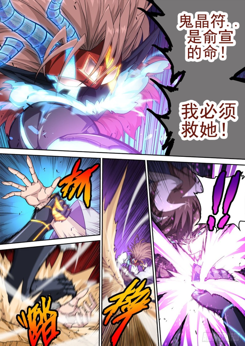 武拳韩漫全集-398：挑起的战争无删减无遮挡章节图片 