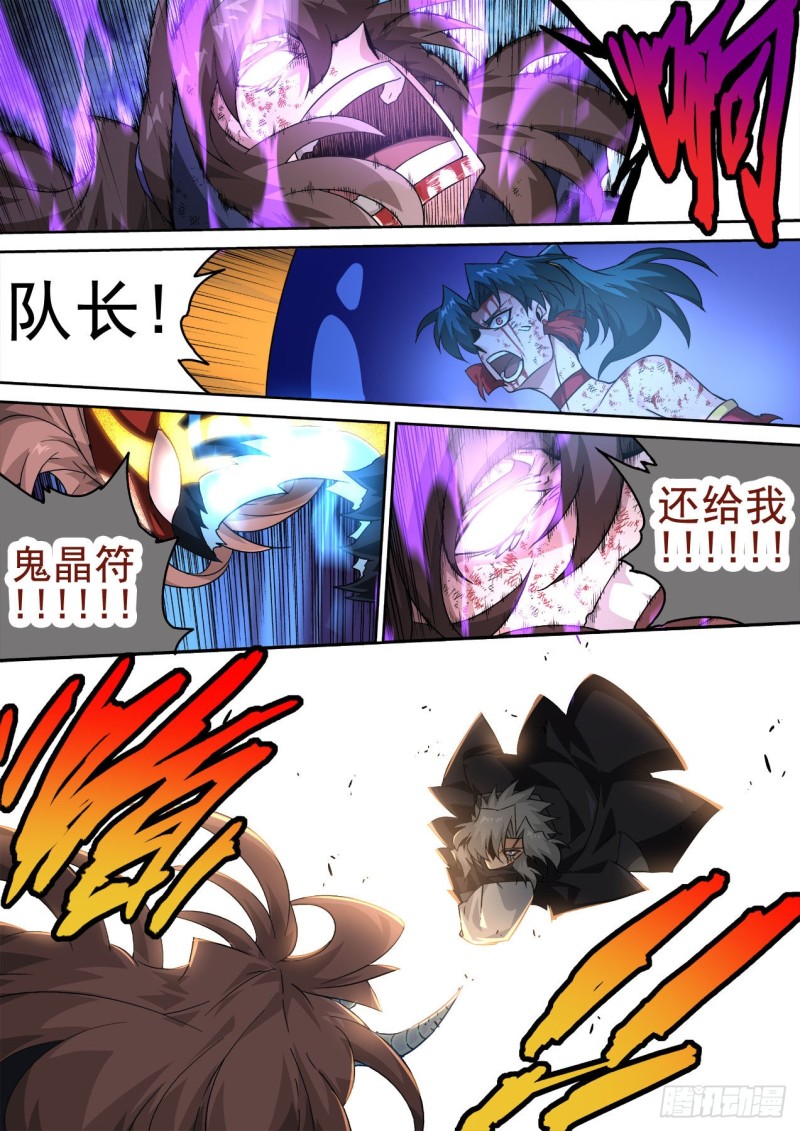 武拳韩漫全集-398：挑起的战争无删减无遮挡章节图片 