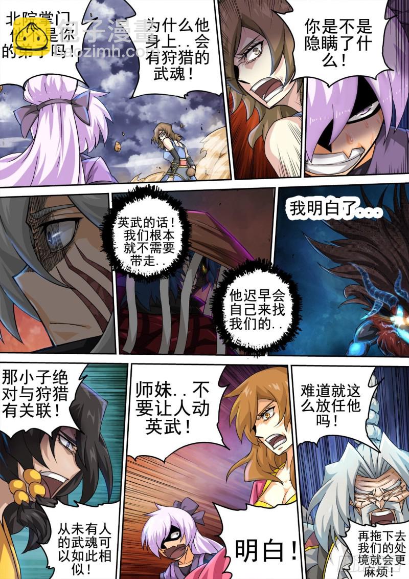 武拳韩漫全集-398：挑起的战争无删减无遮挡章节图片 