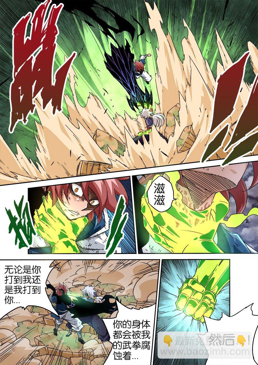 武拳韩漫全集-043：不要放弃！无删减无遮挡章节图片 