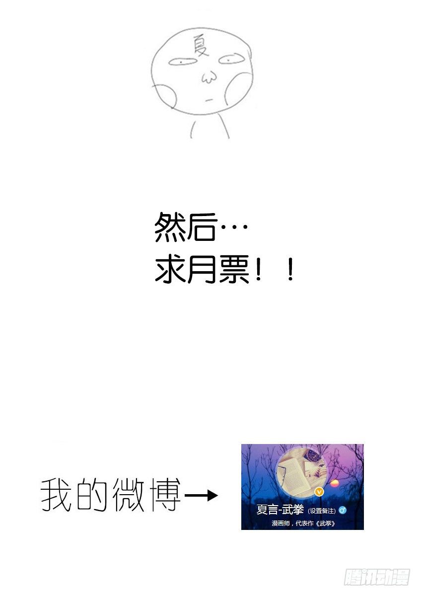 武拳韩漫全集-043：不要放弃！无删减无遮挡章节图片 