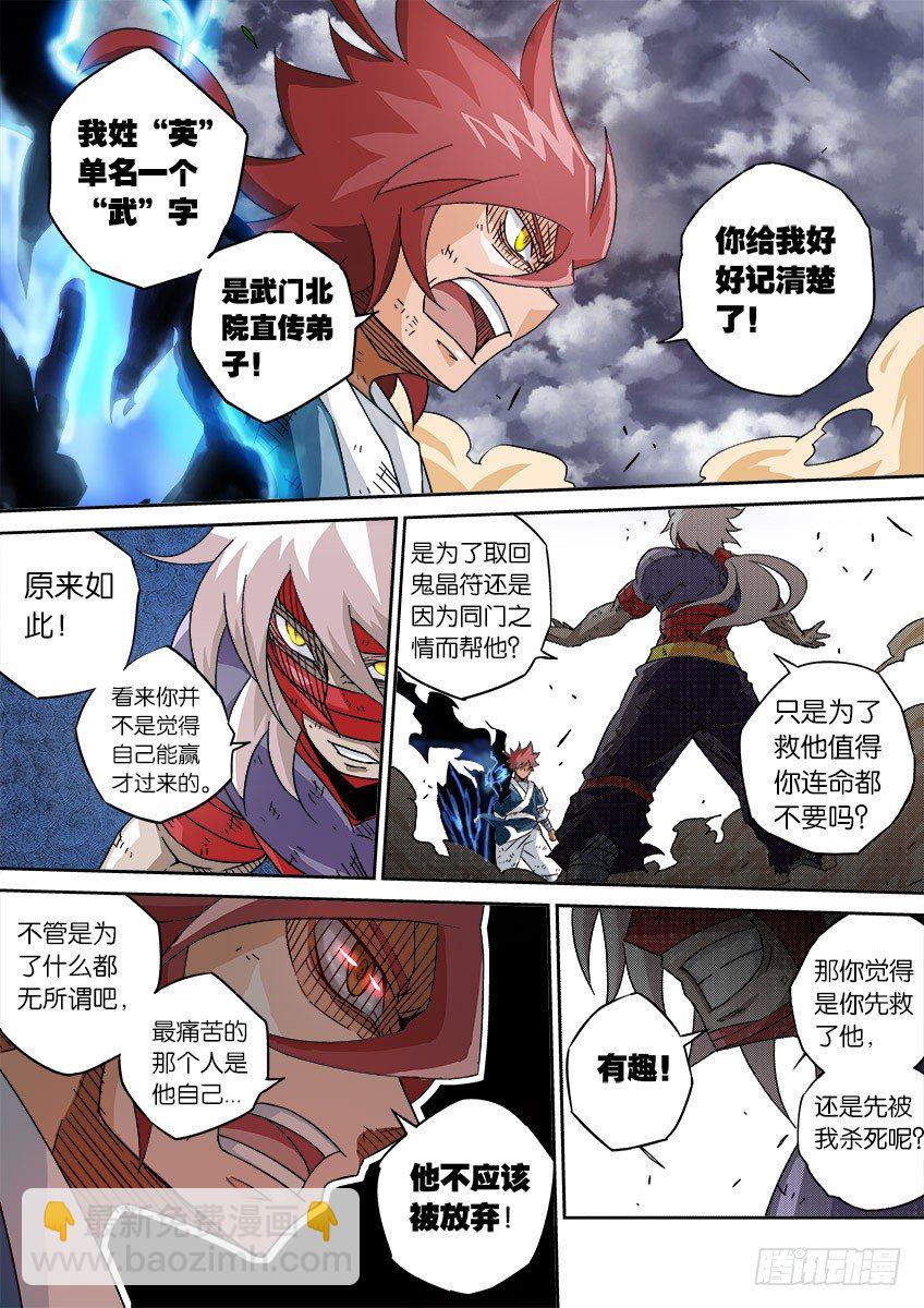 武拳韩漫全集-043：不要放弃！无删减无遮挡章节图片 
