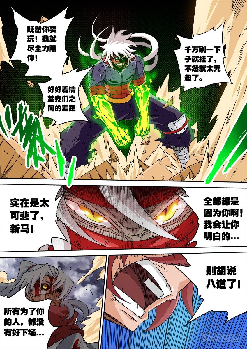 武拳韩漫全集-043：不要放弃！无删减无遮挡章节图片 