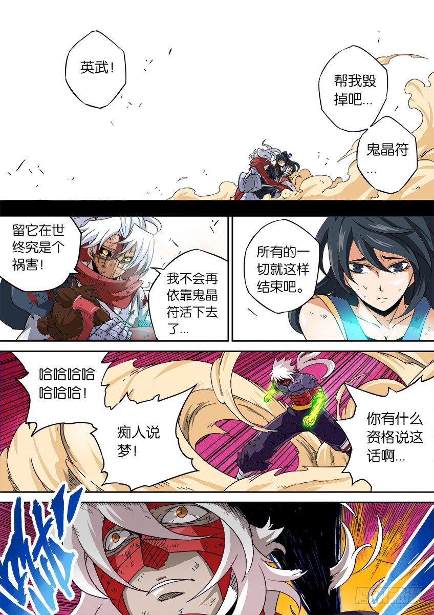 武拳韩漫全集-043：不要放弃！无删减无遮挡章节图片 
