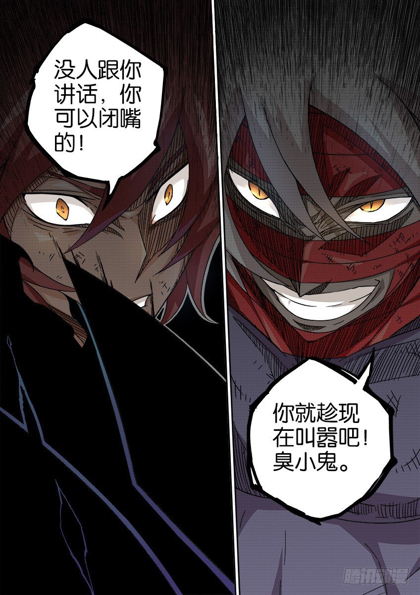 武拳韩漫全集-043：不要放弃！无删减无遮挡章节图片 