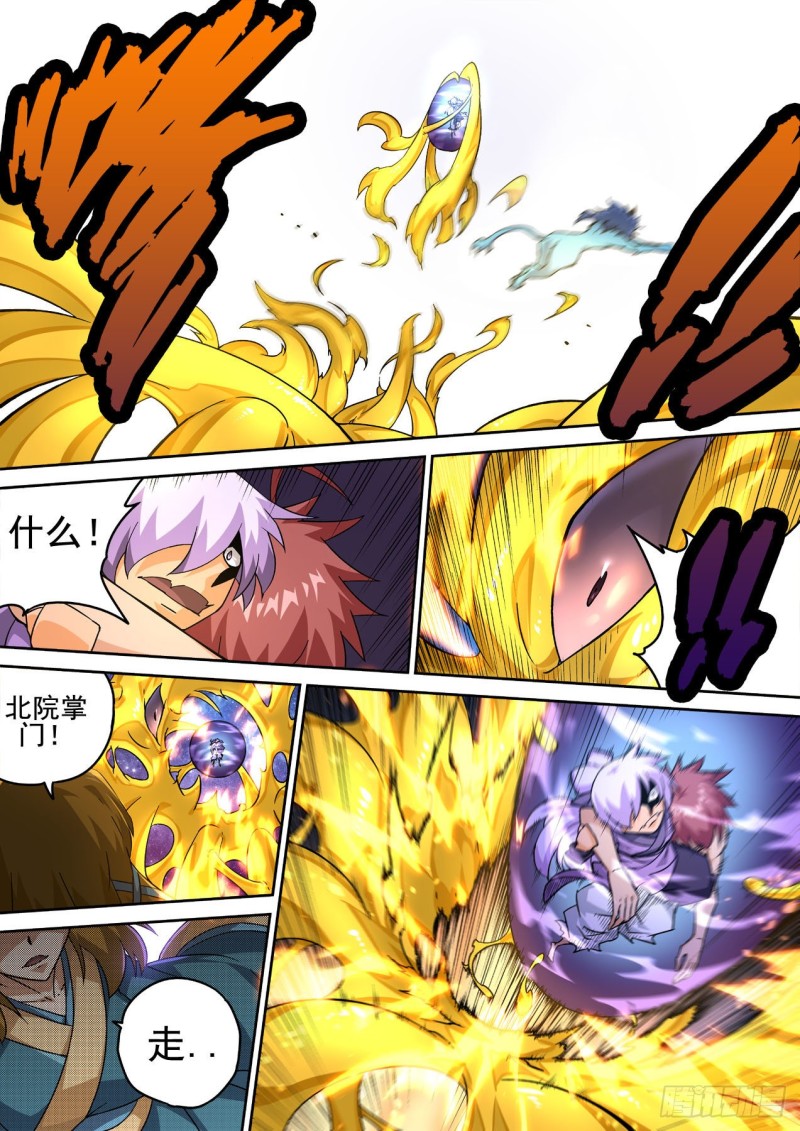 武拳韩漫全集-399：自由无删减无遮挡章节图片 