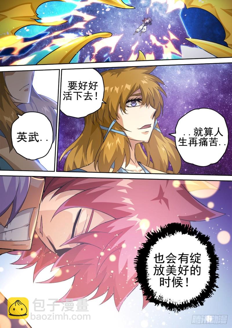 武拳韩漫全集-399：自由无删减无遮挡章节图片 