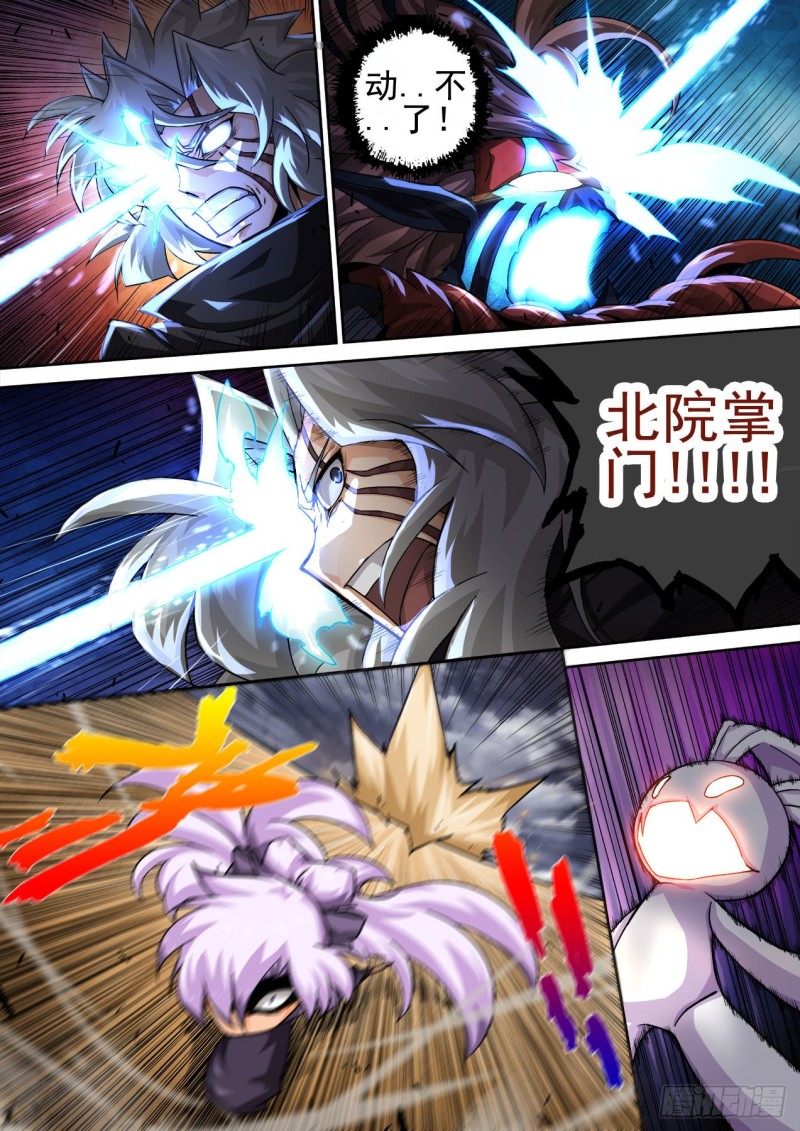 武拳韩漫全集-399：自由无删减无遮挡章节图片 