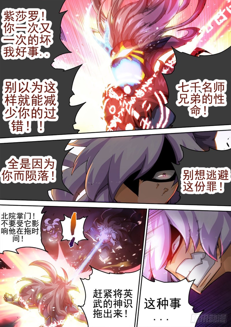武拳韩漫全集-399：自由无删减无遮挡章节图片 
