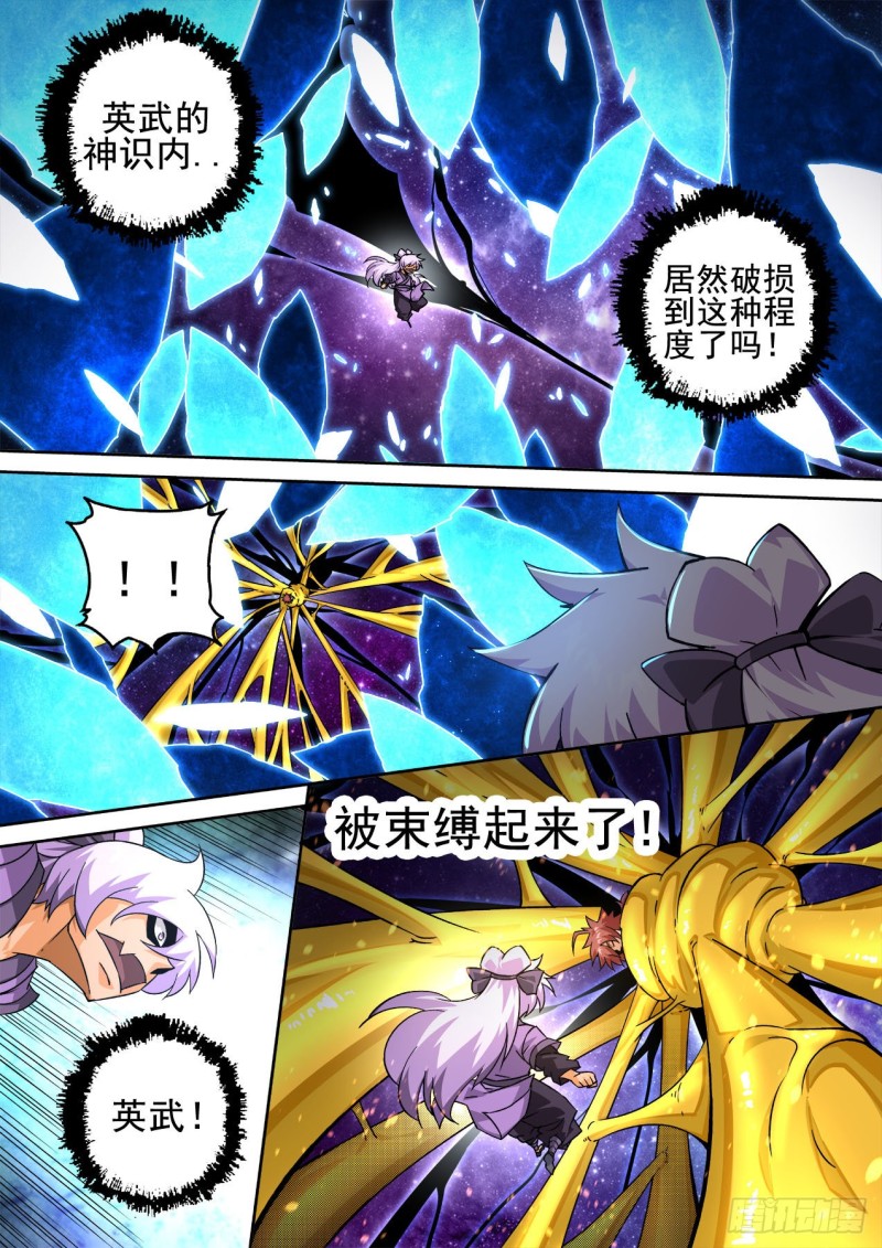 武拳韩漫全集-399：自由无删减无遮挡章节图片 