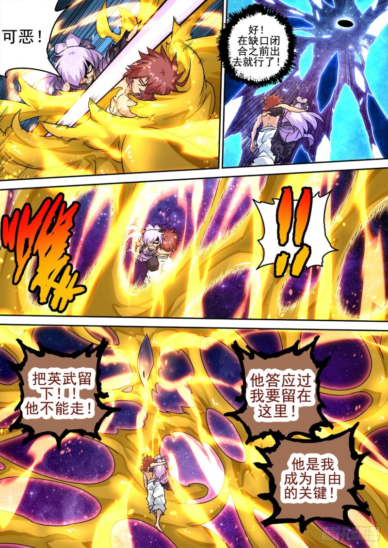 武拳韩漫全集-399：自由无删减无遮挡章节图片 