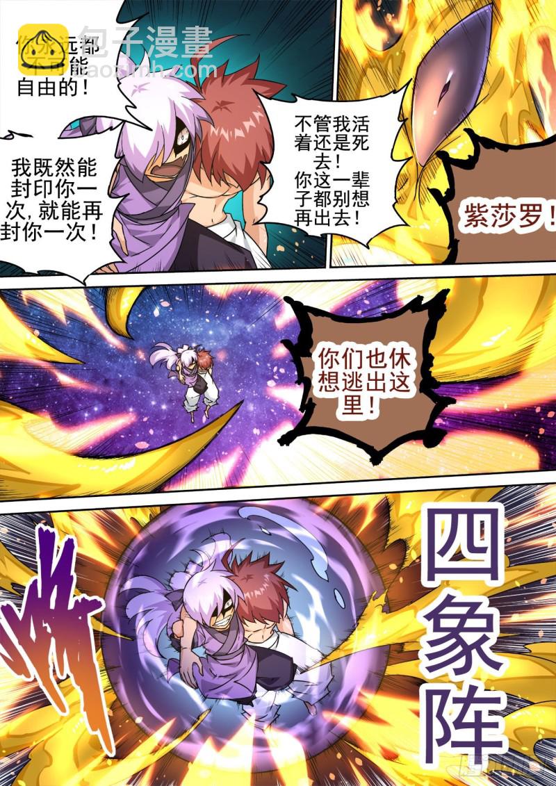 武拳韩漫全集-399：自由无删减无遮挡章节图片 