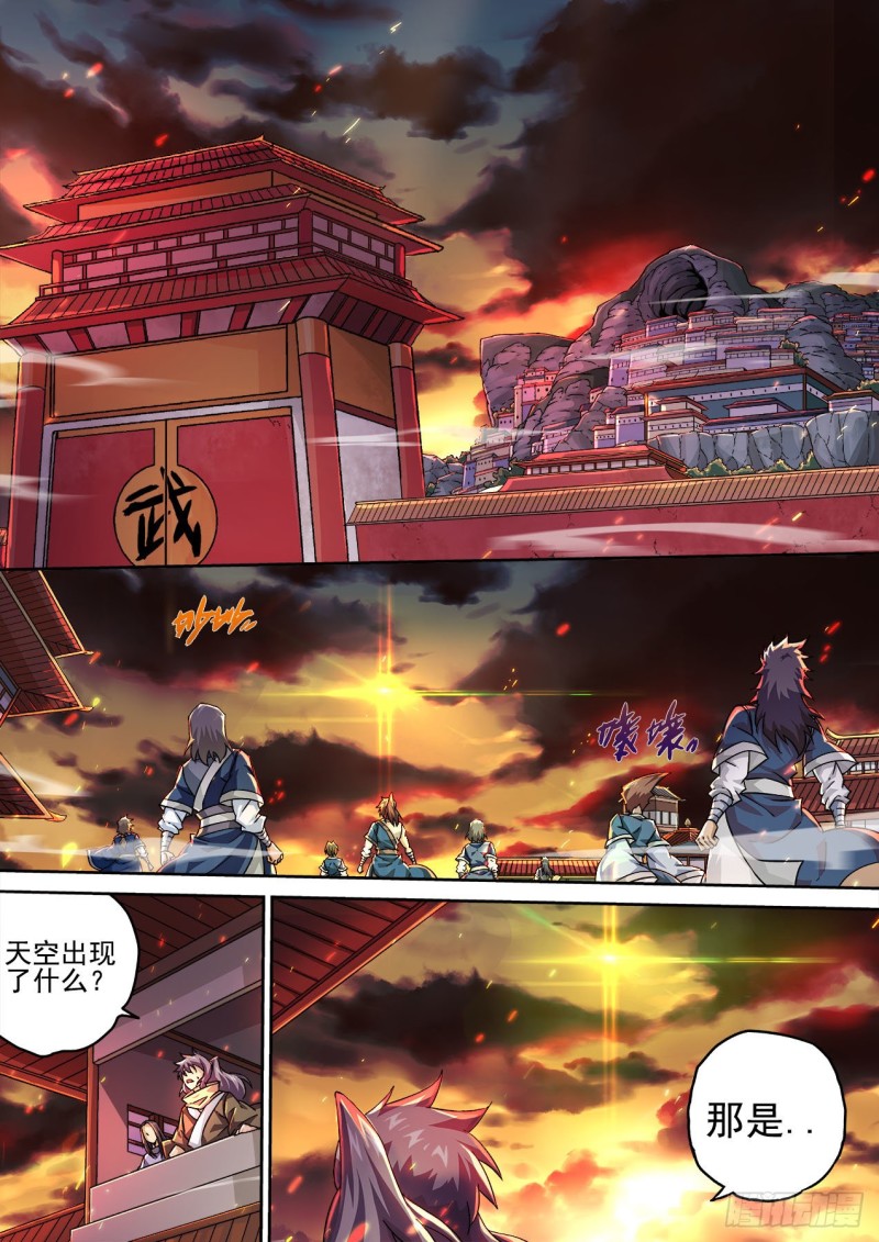 武拳韩漫全集-400：空岛坠落无删减无遮挡章节图片 