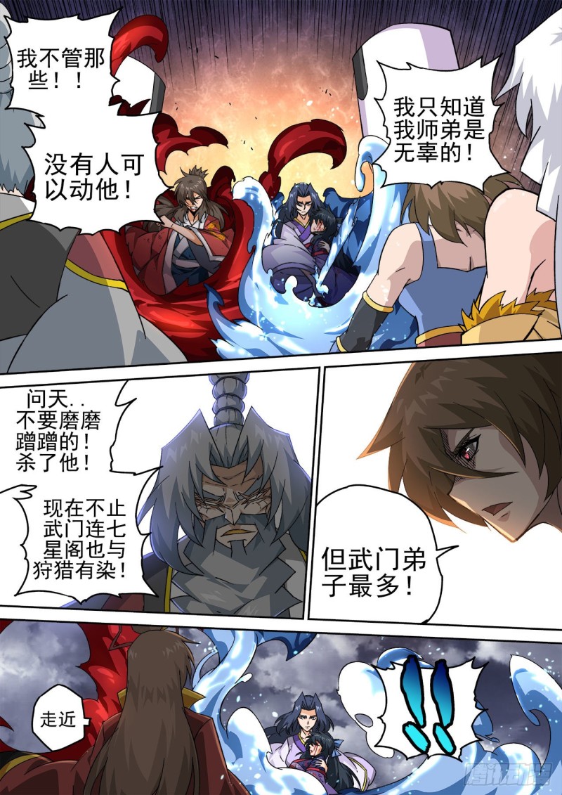 武拳韩漫全集-400：空岛坠落无删减无遮挡章节图片 