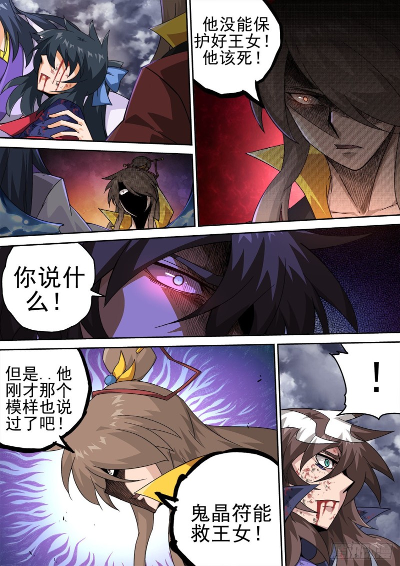 武拳韩漫全集-400：空岛坠落无删减无遮挡章节图片 