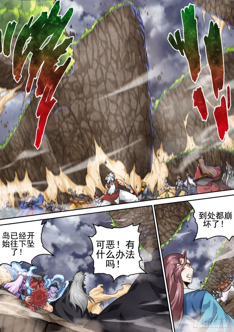 武拳韩漫全集-400：空岛坠落无删减无遮挡章节图片 