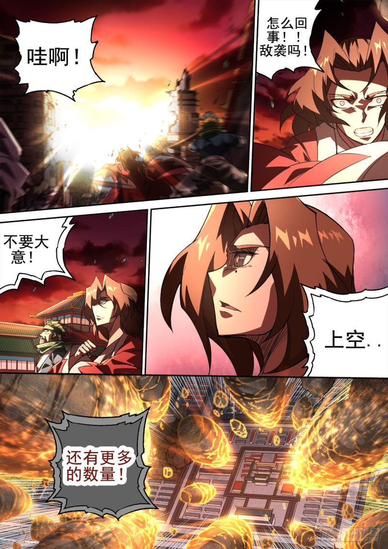 武拳韩漫全集-401：八门封阵无删减无遮挡章节图片 