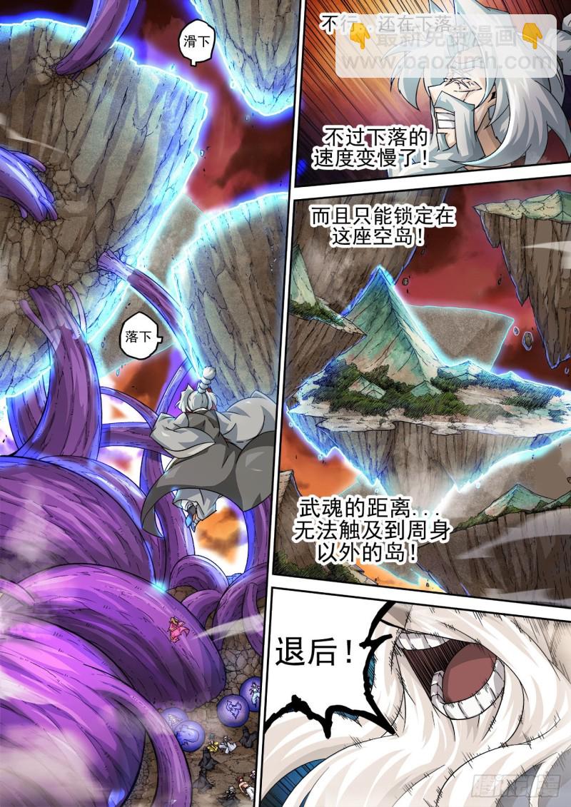 武拳韩漫全集-401：八门封阵无删减无遮挡章节图片 