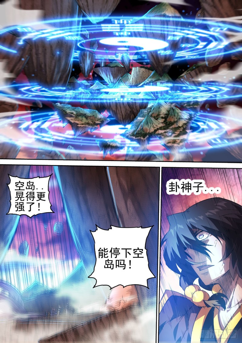 武拳韩漫全集-401：八门封阵无删减无遮挡章节图片 