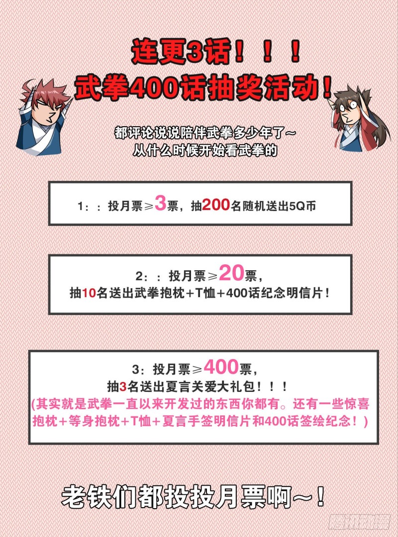 武拳韩漫全集-402：空岛坠落2无删减无遮挡章节图片 