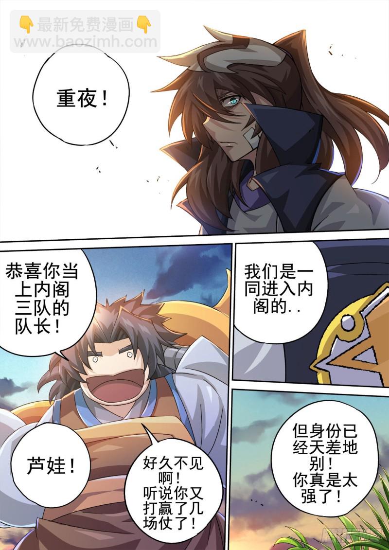 武拳韩漫全集-402：空岛坠落2无删减无遮挡章节图片 