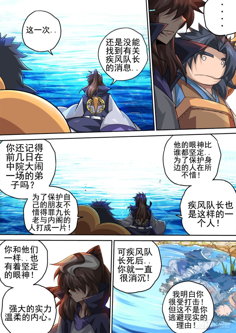 武拳韩漫全集-402：空岛坠落2无删减无遮挡章节图片 