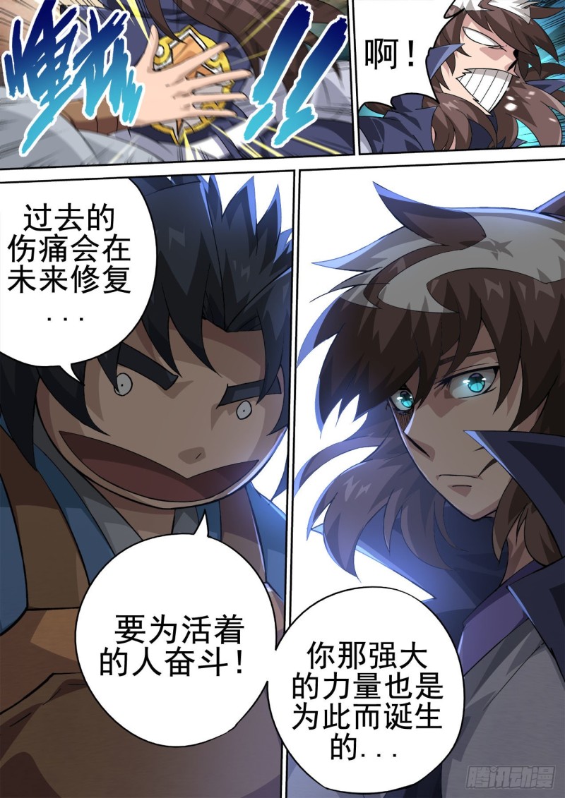 武拳韩漫全集-402：空岛坠落2无删减无遮挡章节图片 