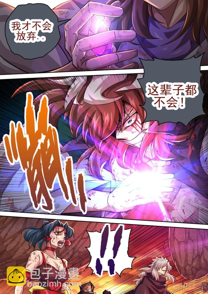 武拳韩漫全集-402：空岛坠落2无删减无遮挡章节图片 