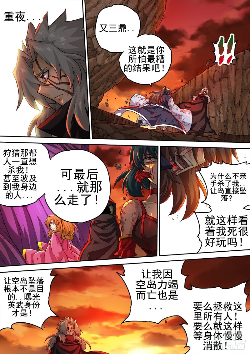 武拳韩漫全集-402：空岛坠落2无删减无遮挡章节图片 