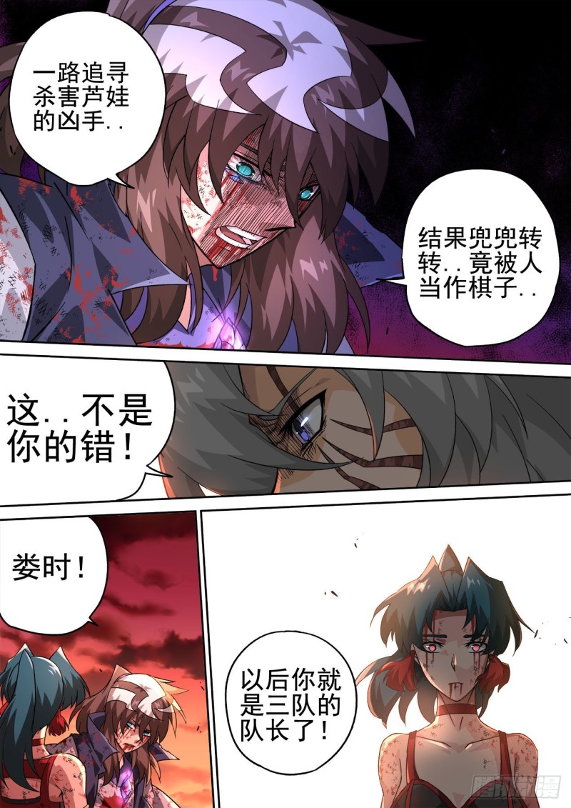 武拳韩漫全集-402：空岛坠落2无删减无遮挡章节图片 