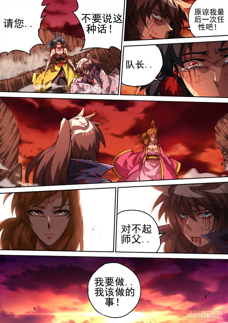 武拳韩漫全集-402：空岛坠落2无删减无遮挡章节图片 