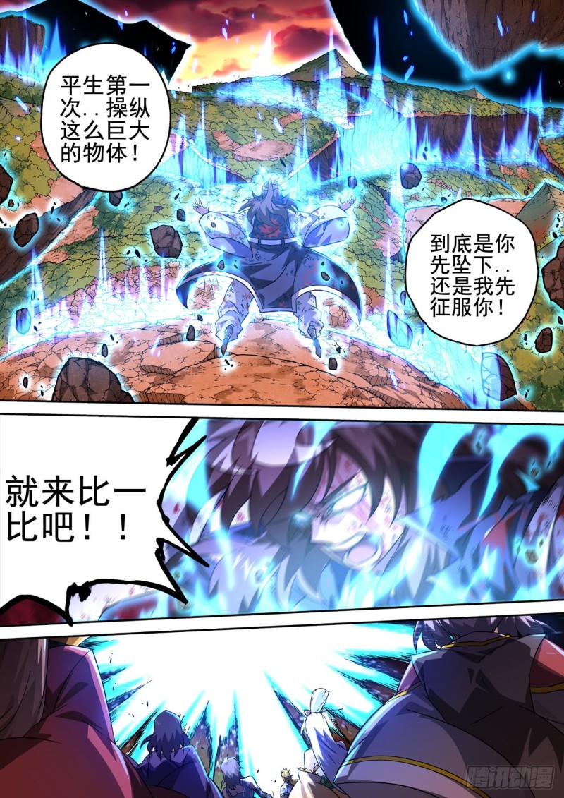 武拳韩漫全集-402：空岛坠落2无删减无遮挡章节图片 