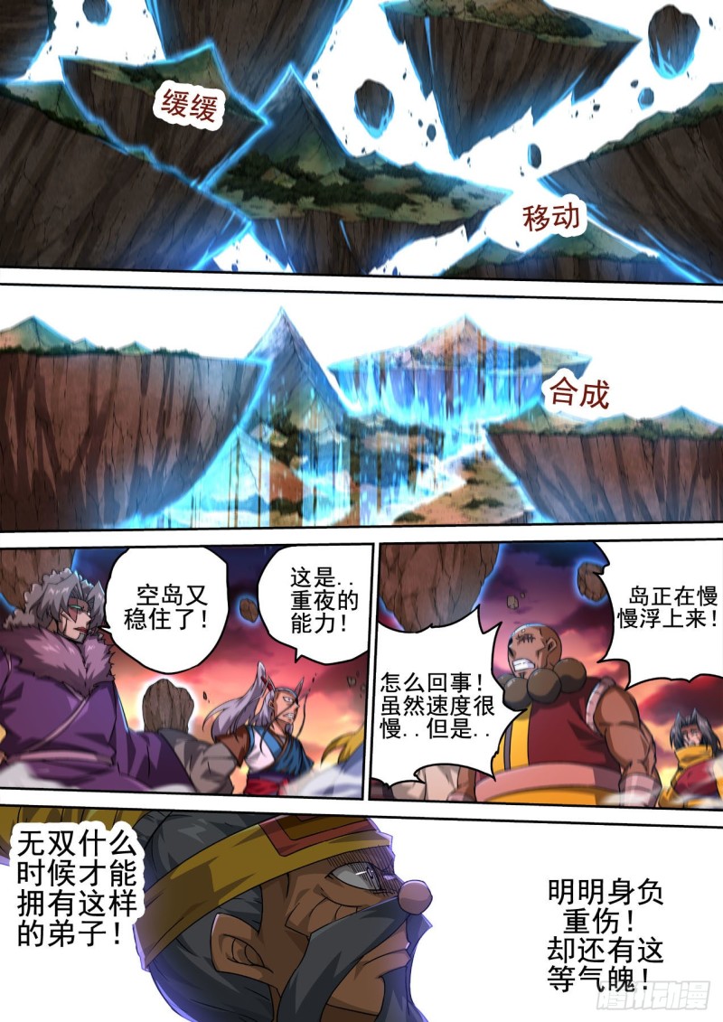 武拳韩漫全集-402：空岛坠落2无删减无遮挡章节图片 