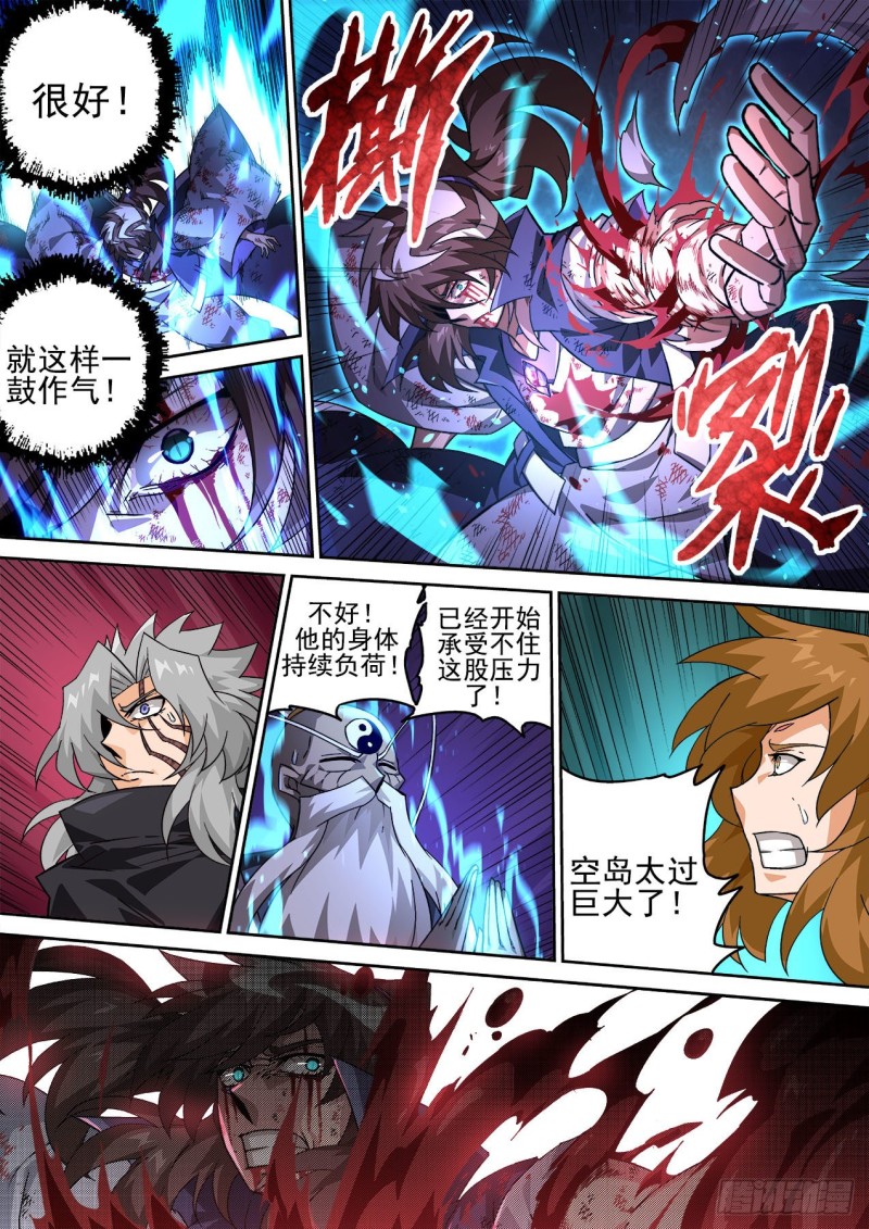 武拳韩漫全集-402：空岛坠落2无删减无遮挡章节图片 
