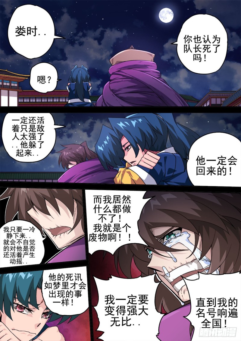 武拳韩漫全集-403：重夜无删减无遮挡章节图片 
