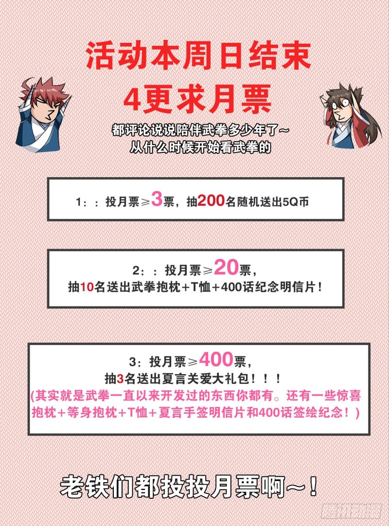 武拳韩漫全集-403：重夜无删减无遮挡章节图片 