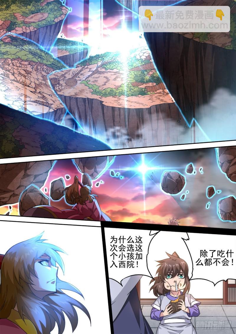 武拳韩漫全集-403：重夜无删减无遮挡章节图片 
