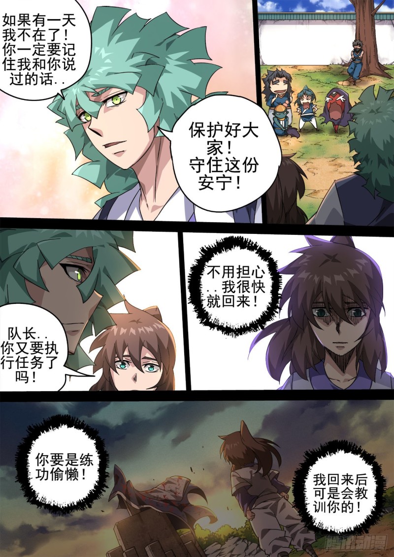 武拳韩漫全集-403：重夜无删减无遮挡章节图片 