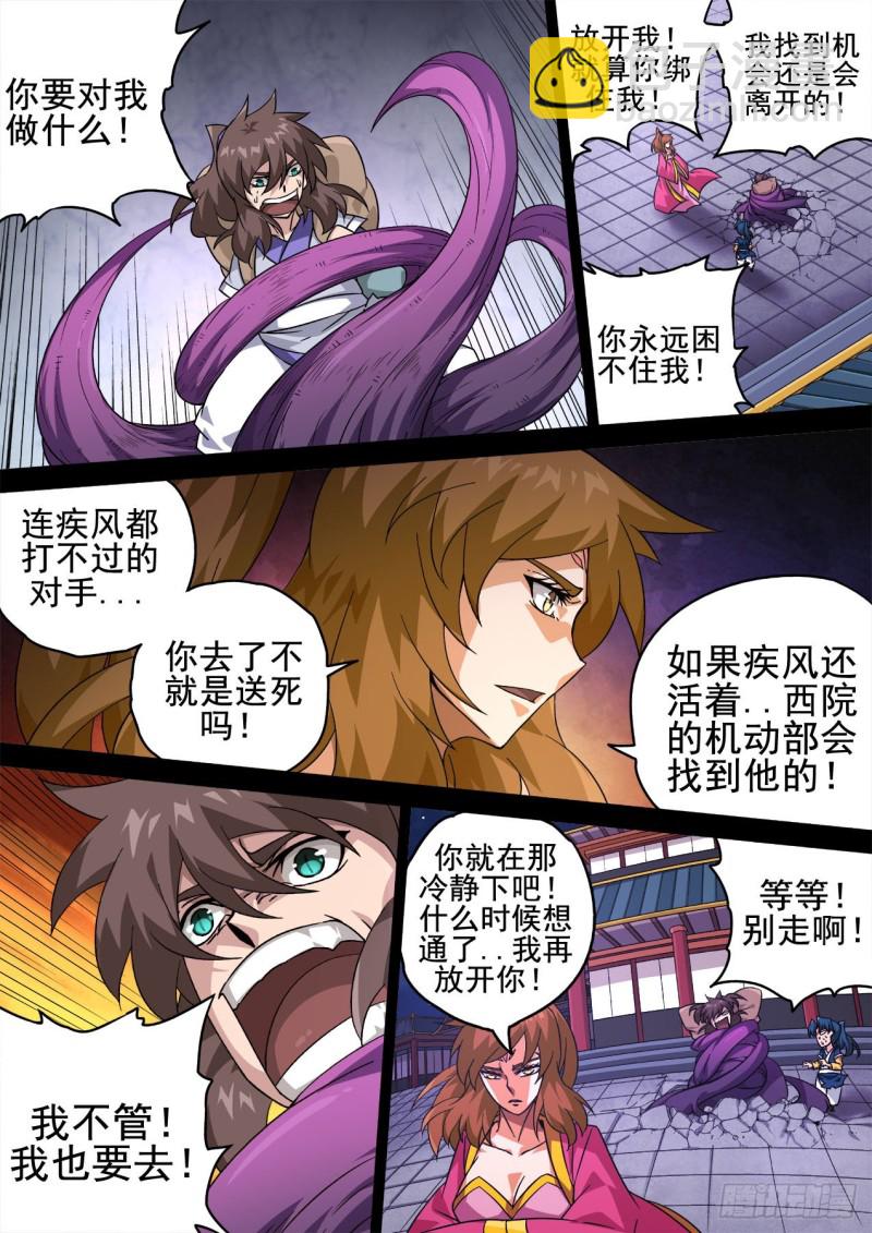 武拳韩漫全集-403：重夜无删减无遮挡章节图片 